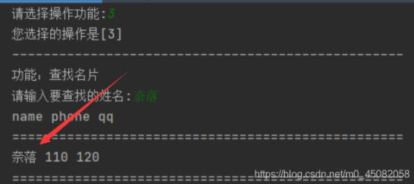 python实现名片管理系统的方法