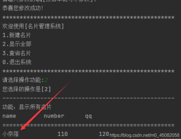 python实现名片管理系统的方法