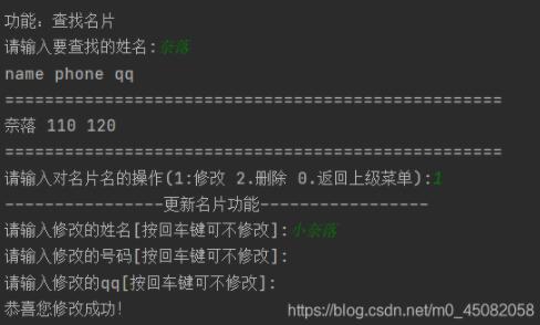 python实现名片管理系统的方法