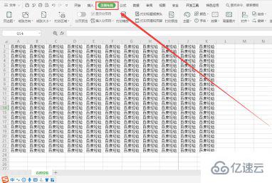 excel中標題或表頭如何每頁都打印