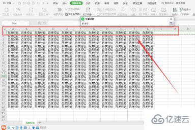 excel中標題或表頭如何每頁都打印