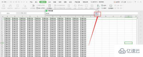 excel中標題或表頭如何每頁都打印