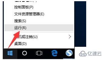 win10来宾账户的开启方法