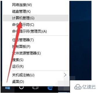 win10来宾账户的开启方法