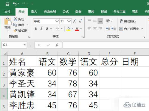 excel表格中日期怎么自动生成