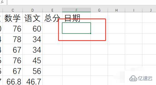 excel表格中日期怎么自動(dòng)生成