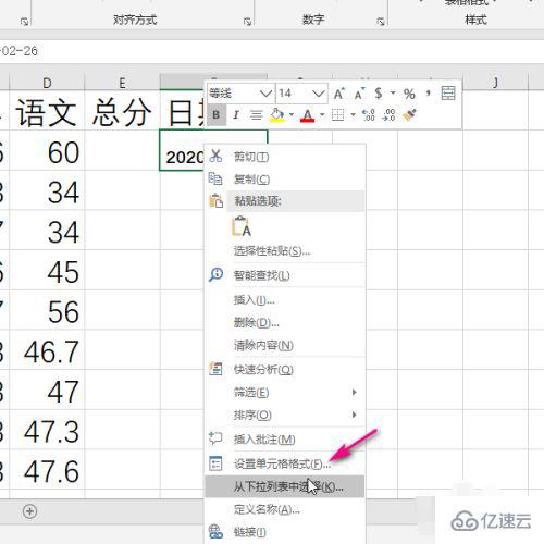 excel表格中日期怎么自动生成