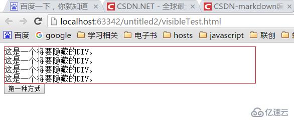 javascript如何隐藏显示div