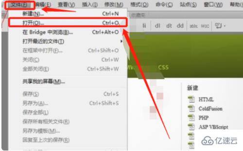 html文档打不开的解决方法