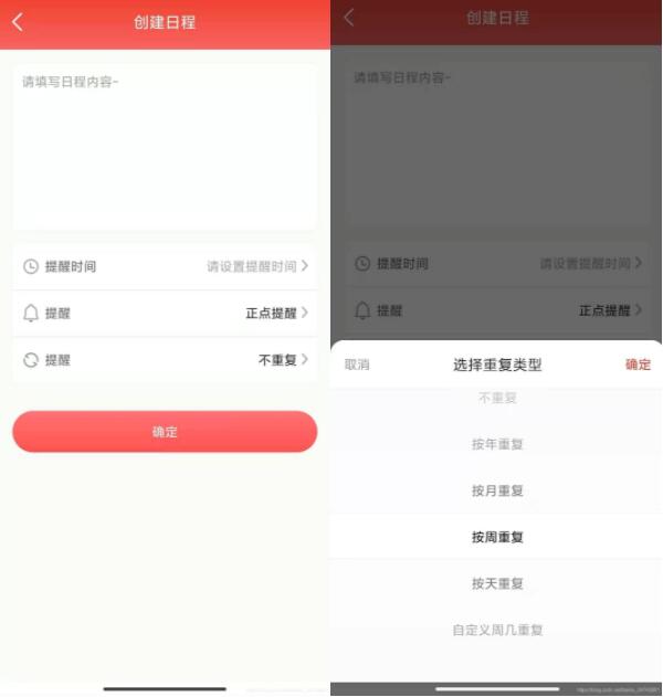 Android怎么实现系统日历同步日程