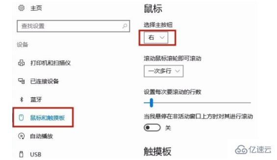 計算機(jī)中鼠標(biāo)滑輪上下變成頁面縮放的解決方法