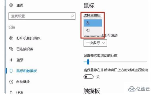 計算機(jī)中鼠標(biāo)滑輪上下變成頁面縮放的解決方法