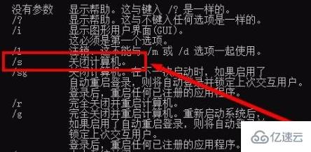 计算机中可以关机的cmd命令是什么