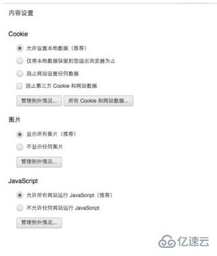 怎么打開javascript