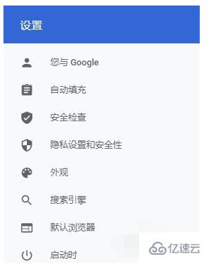 chrome如何設(shè)置javascript