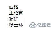 html中li标签去掉点