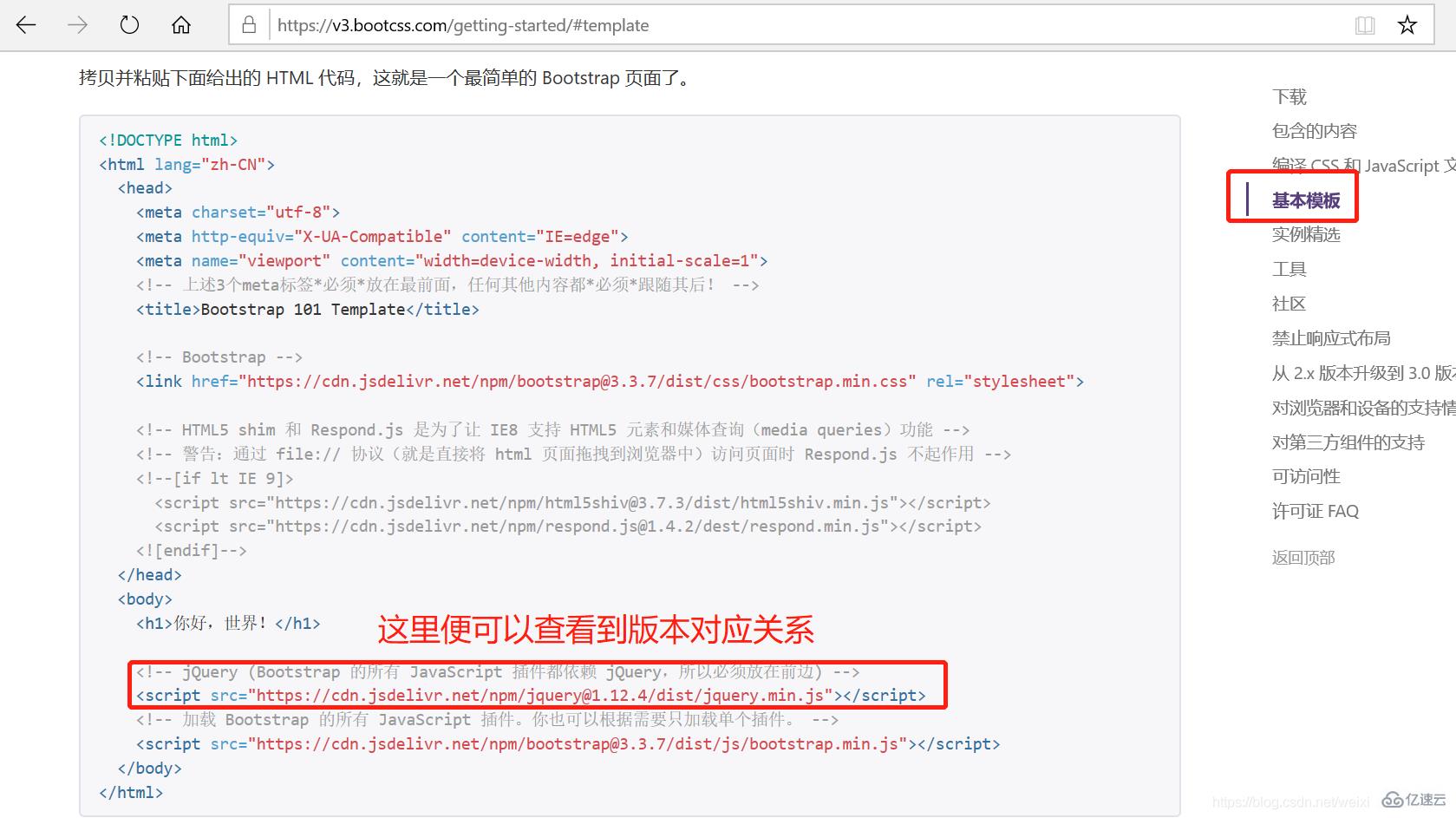 怎么查看bootstrap和jQuery版本对应关系