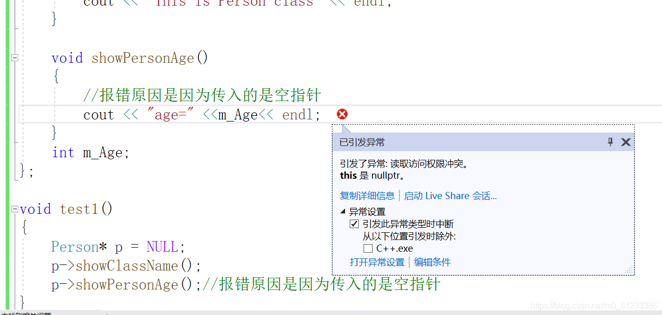 怎么在C++中使用this指针和空指针