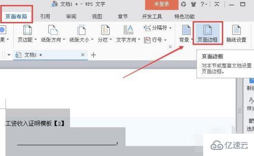 wps复制字体后有灰色阴影的解决方法