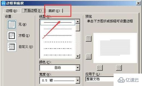 wps复制字体后有灰色阴影的解决方法