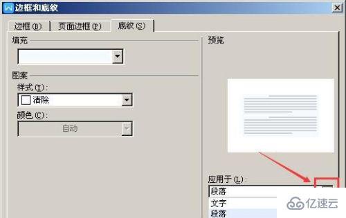 wps复制字体后有灰色阴影的解决方法