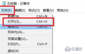 修改hosts文件的方法