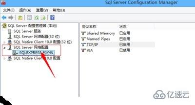 sql连接不上本地服务器的解决方法