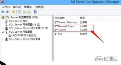 sql连接不上本地服务器的解决方法