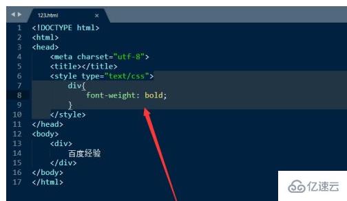 html如何设置字体加粗