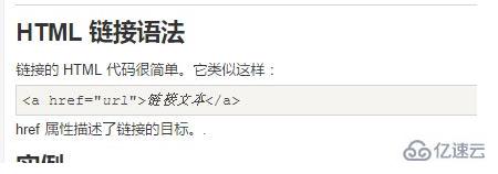 html如何加链接