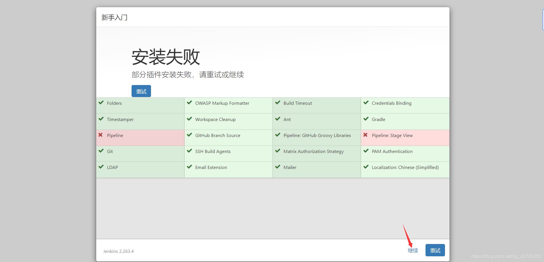 Jenkins+maven持续集成的实现方法