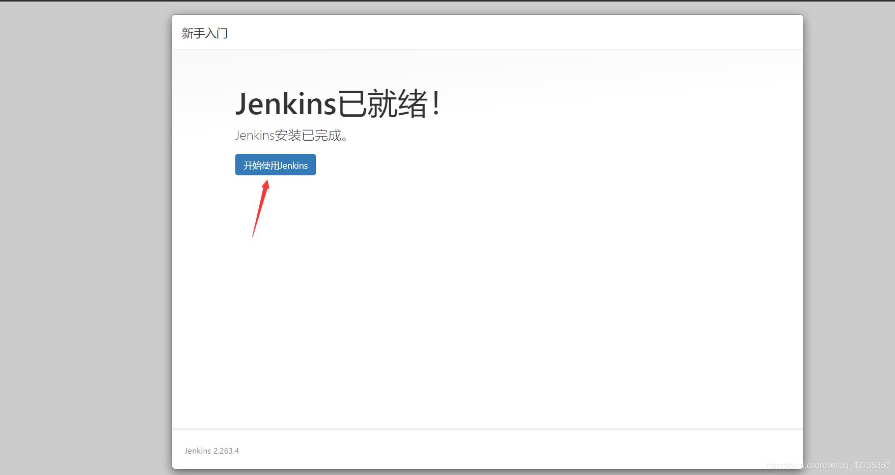 Jenkins+maven持续集成的实现方法