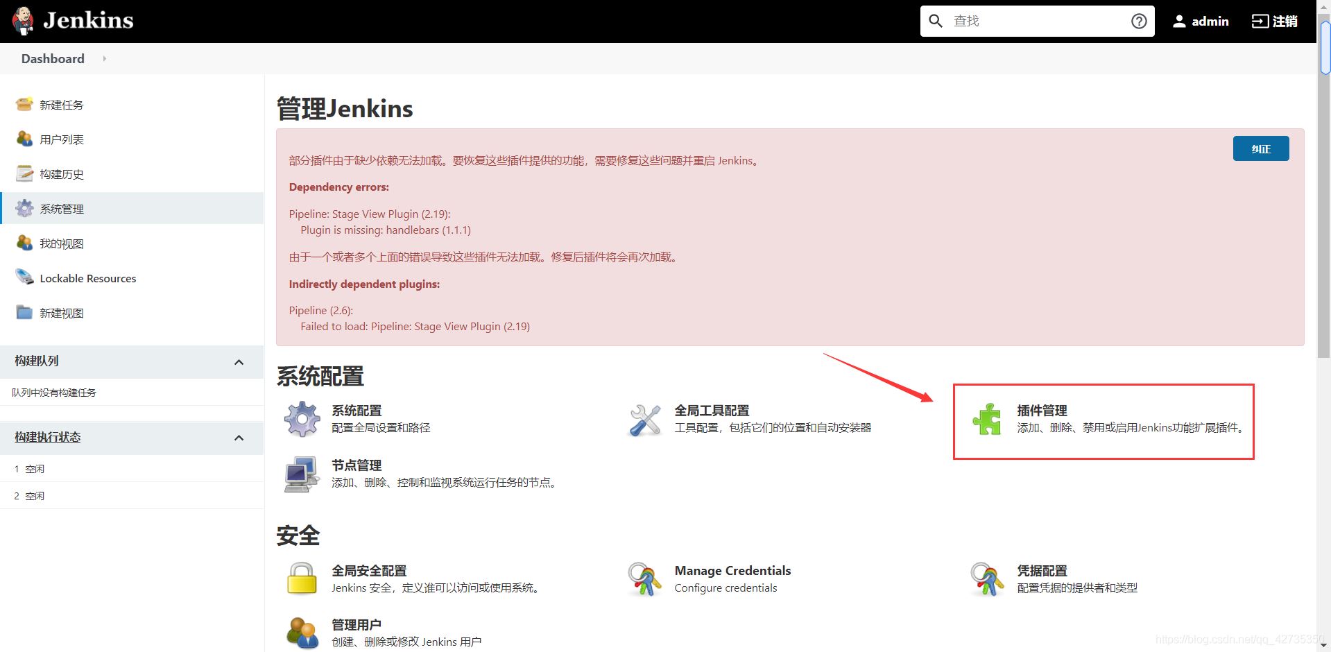 Jenkins+maven持续集成的实现方法