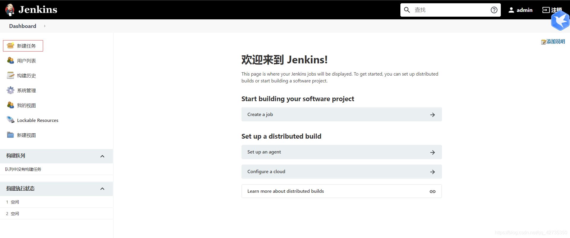 Jenkins+maven持续集成的实现方法