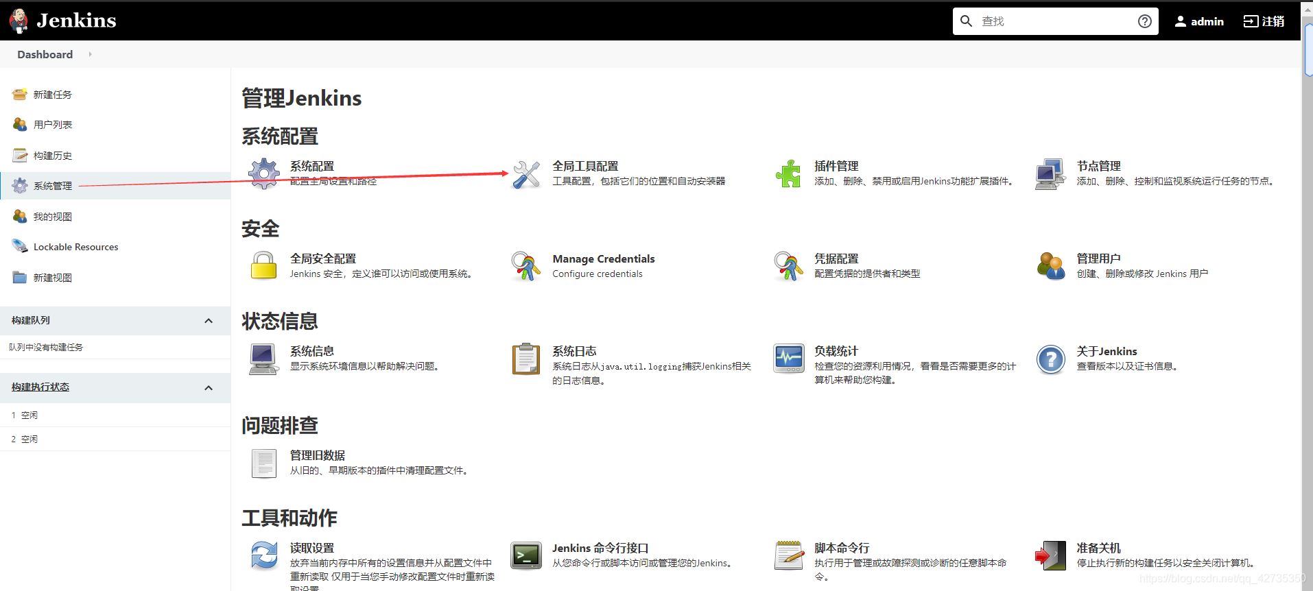 Jenkins+maven持续集成的实现方法