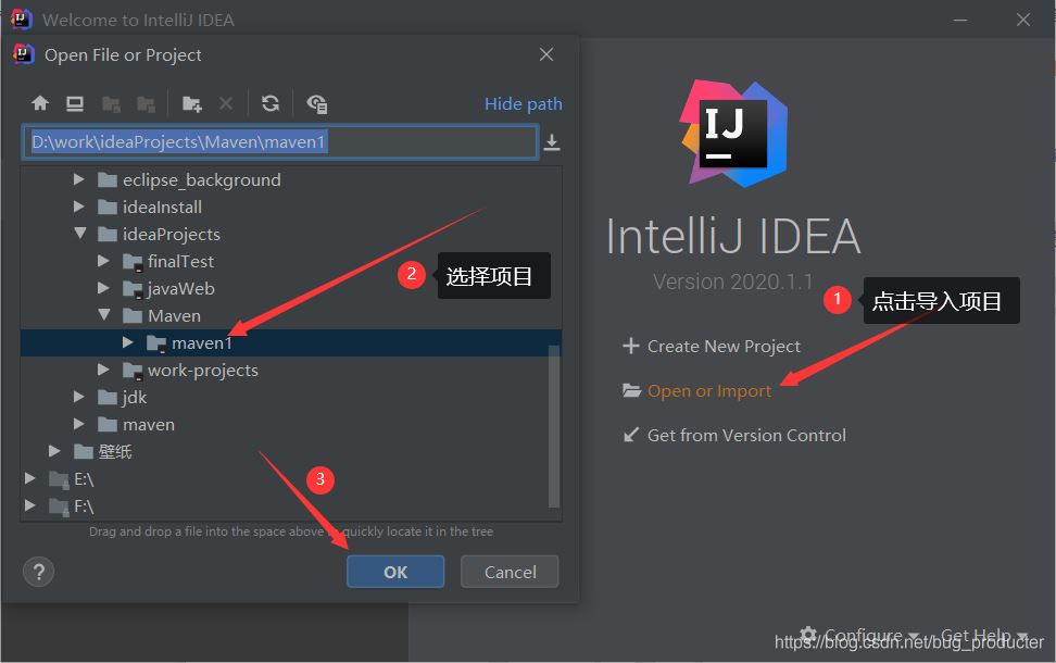 如何在idea中导入maven工程