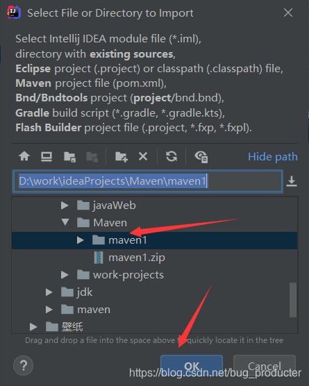 如何在idea中导入maven工程