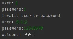 python如何实现三次密码验证