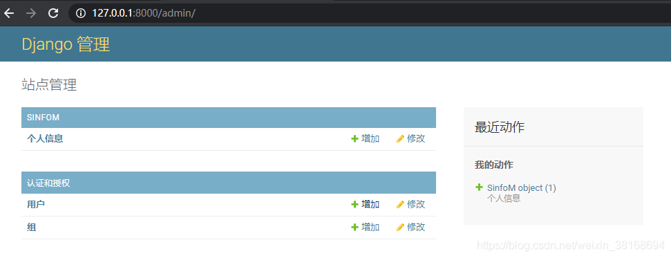 使用Django怎么实现一个账号密码管理系统