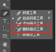 ps钢笔工具如何调整锚点