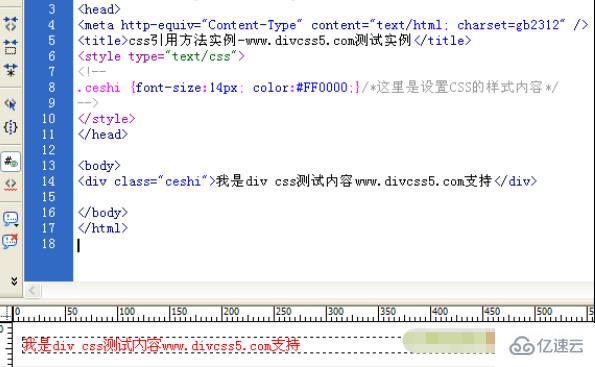 怎么引用CSS文件到html网页里