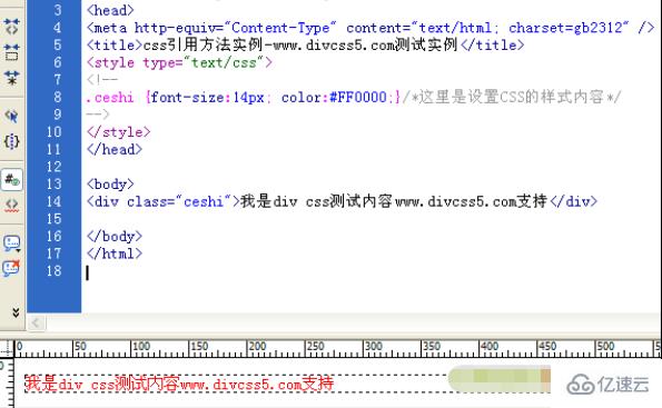 怎么引用CSS文件到html網(wǎng)頁(yè)里