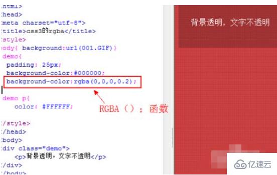 怎么在css中设置背景透明度- web开发- 亿速云