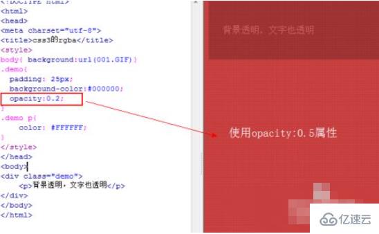 怎么在css中设置背景透明度- web开发- 亿速云