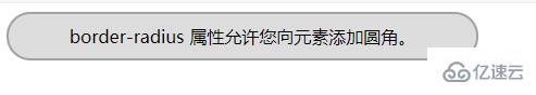 css3如何實(shí)現(xiàn)圓角
