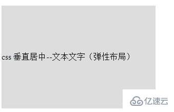 css實(shí)現(xiàn)文字垂直居中的方法