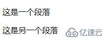 css/html如何让段落空出一行