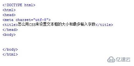 css如何設置文本框大小