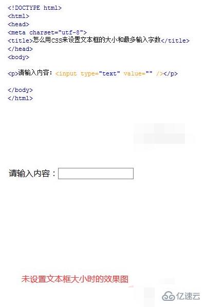 css如何设置文本框大小