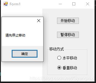 C#如何实现会移动的文字效果